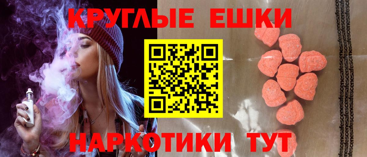 Волжск  ЭКСТАЗИ 99%  Вход с VPN  Ecstasy mix 