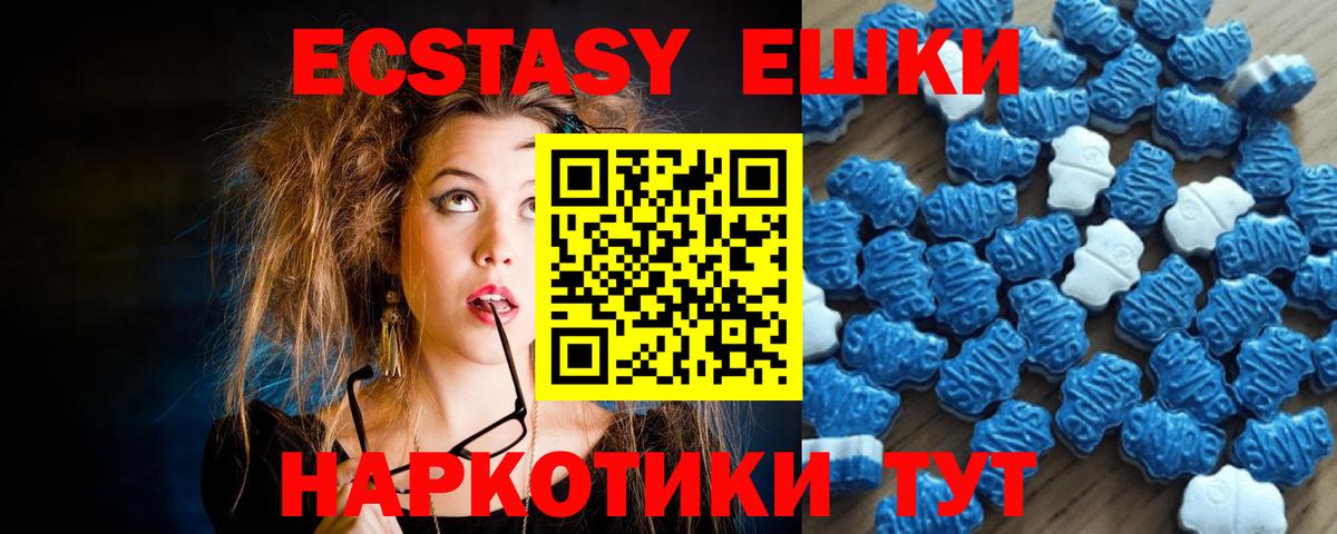 ЭКСТАЗИ MDMA Волжск