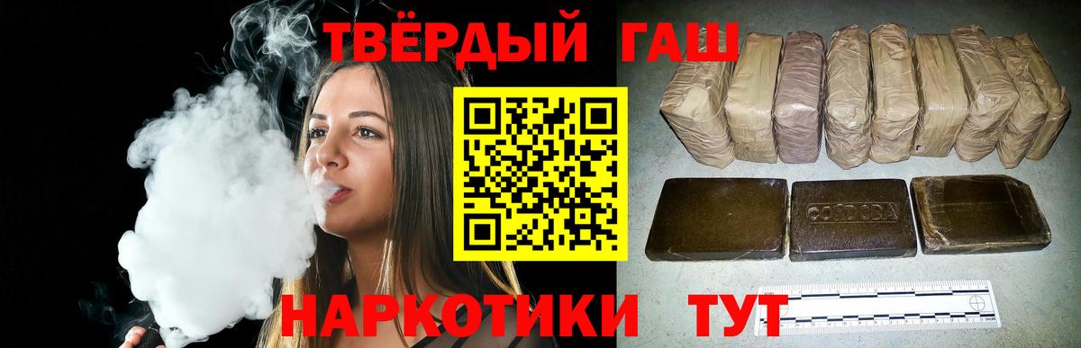 Волжск  ГАШИШ Premium  Вход с VPN 