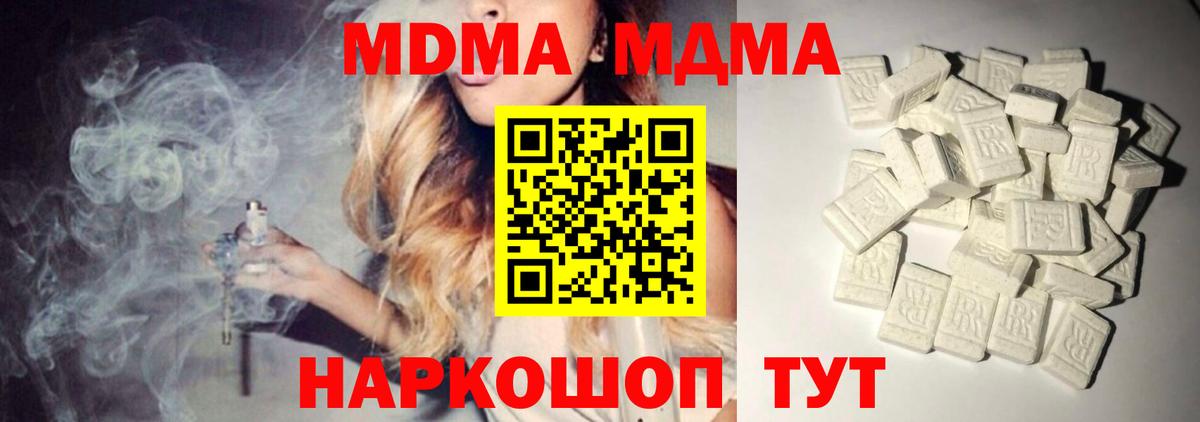 МДМА VHQ Волжск