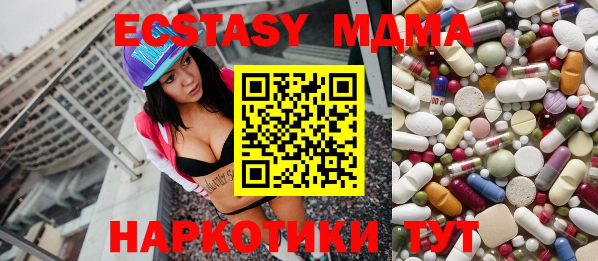 MDMA  MDMA crystal  MDMA crystal  Вход с VPN  Волжск 