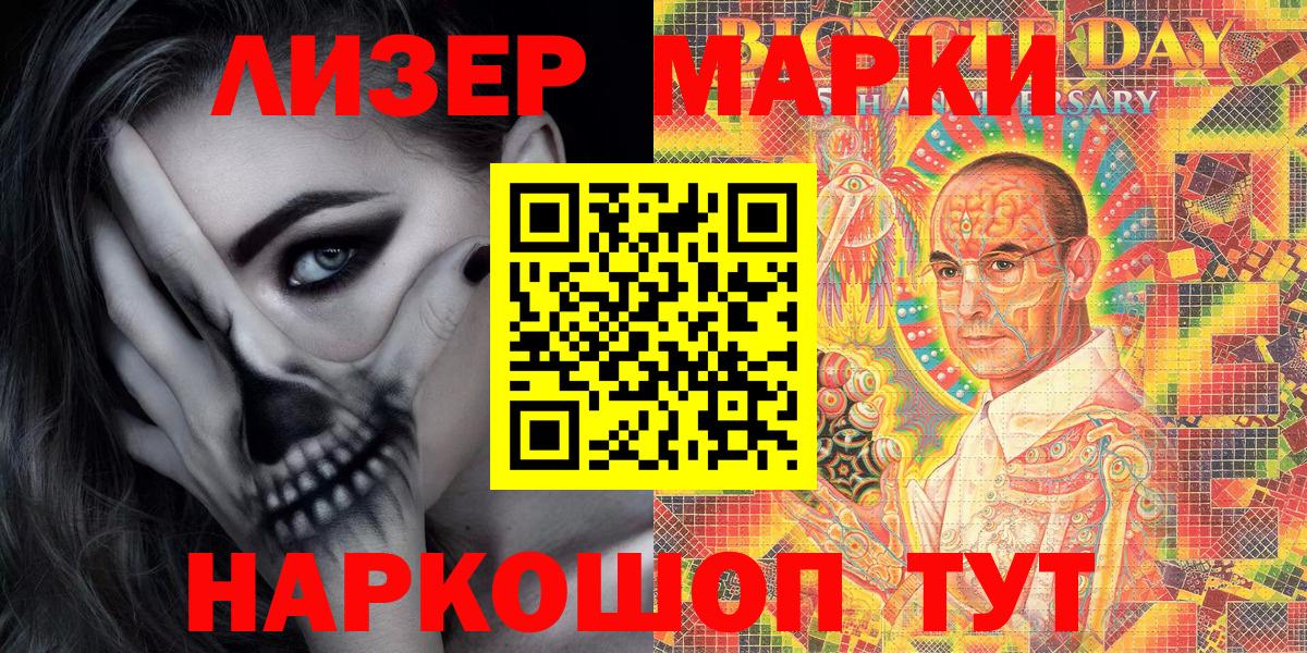 Марки NBOMe 1,8мг  Марки 25I-NBOMe  Вход с VPN  Волжск  Марки NBOMe 1,8мг 