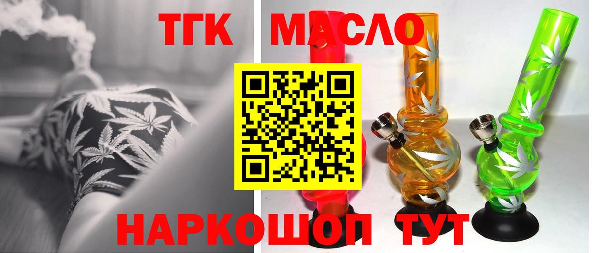 купить наркоту  ТГК жижа  Вход с VPN  MEGA сайт  Волжск 