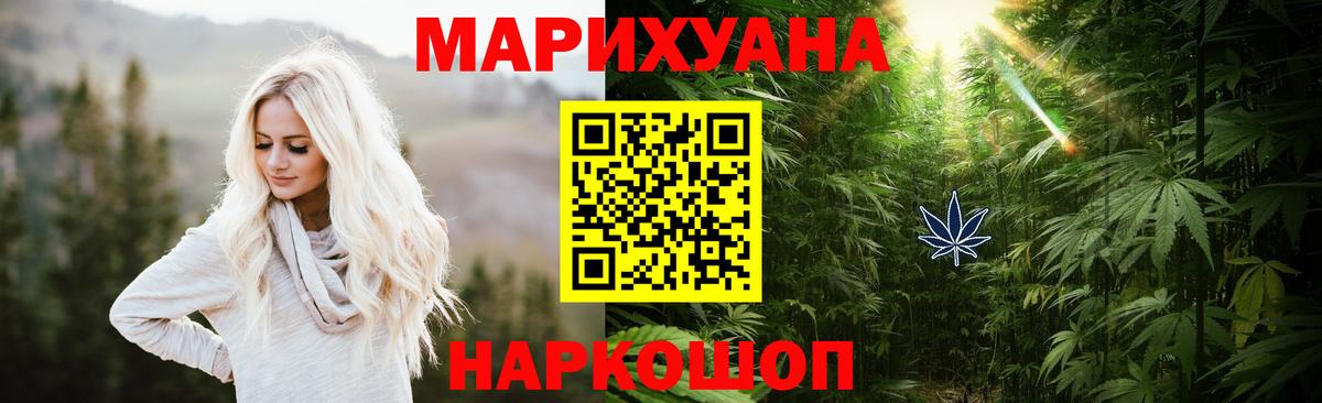Конопля Ganja Волжск